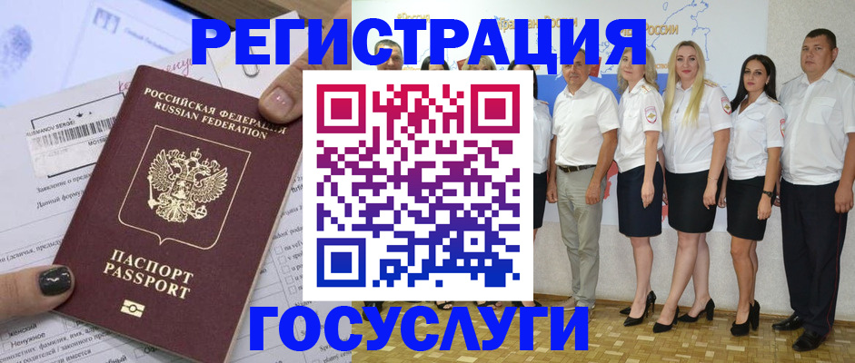 миграционный учет в Карабаново