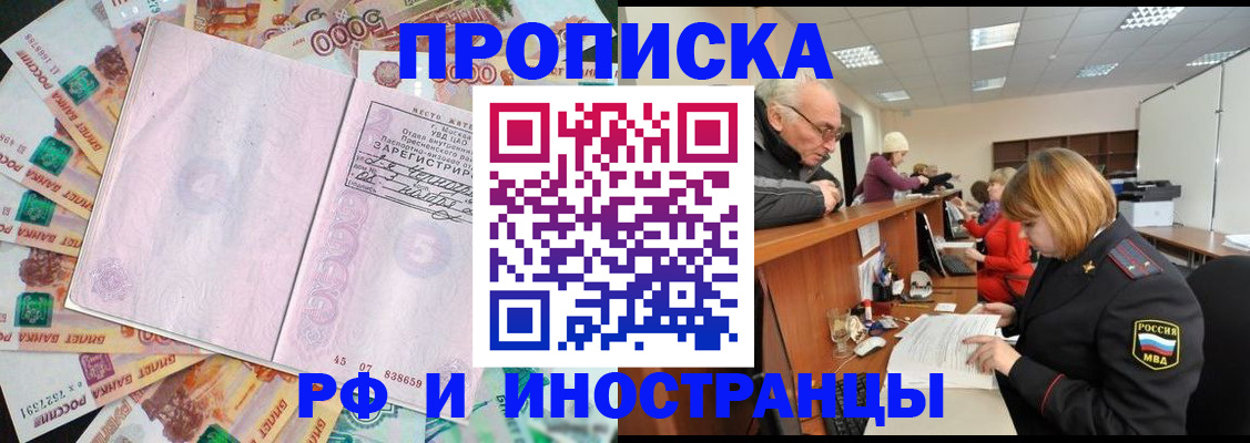 прописка в Карабаново