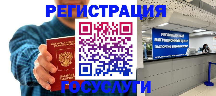 прописка от собственника в Карабаново